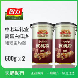 智力中老年核桃粉600g*2罐装送爸妈中老年礼盒装冲泡速食营养早餐