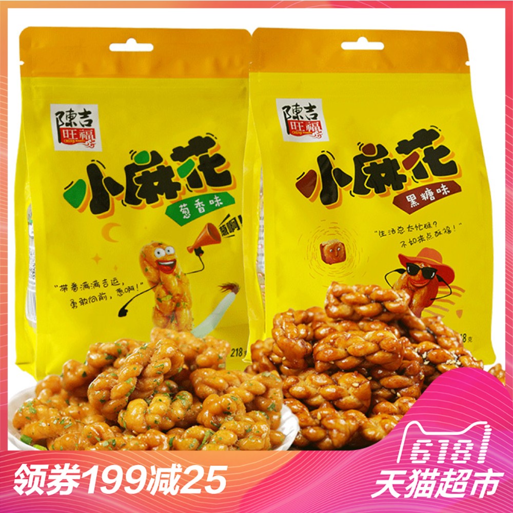 重庆特产玩味美味零食