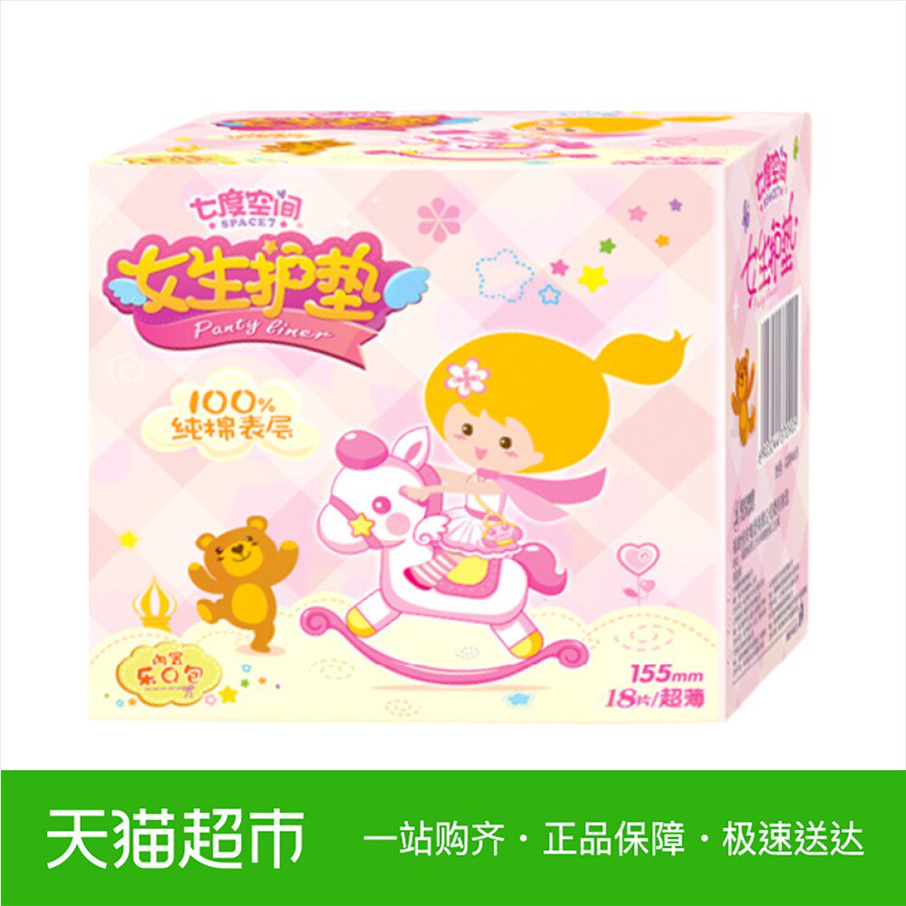 60售出:19228件 七度空间日用女生护垫纯棉表层无香薄型18片装正品
