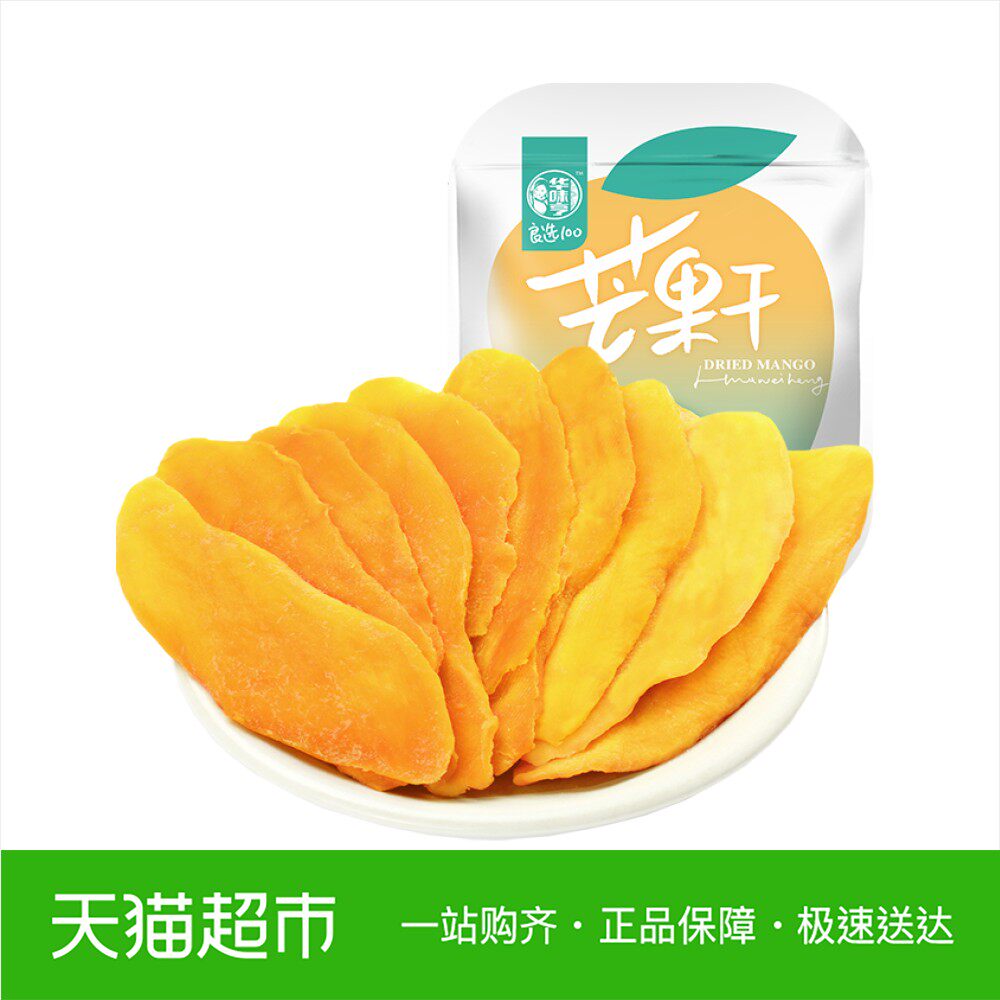 华味亨_华味亨芒果干108g芒果片水果干果脯蜜饯休闲零食品小吃优惠券