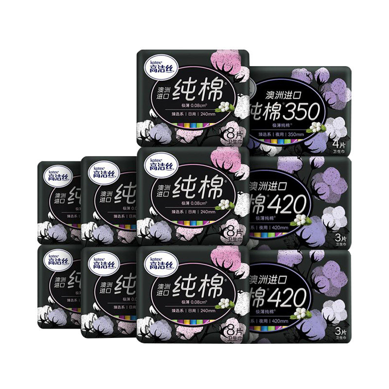 高洁丝臻选日夜组合箱装10包66片澳洲进口纯棉