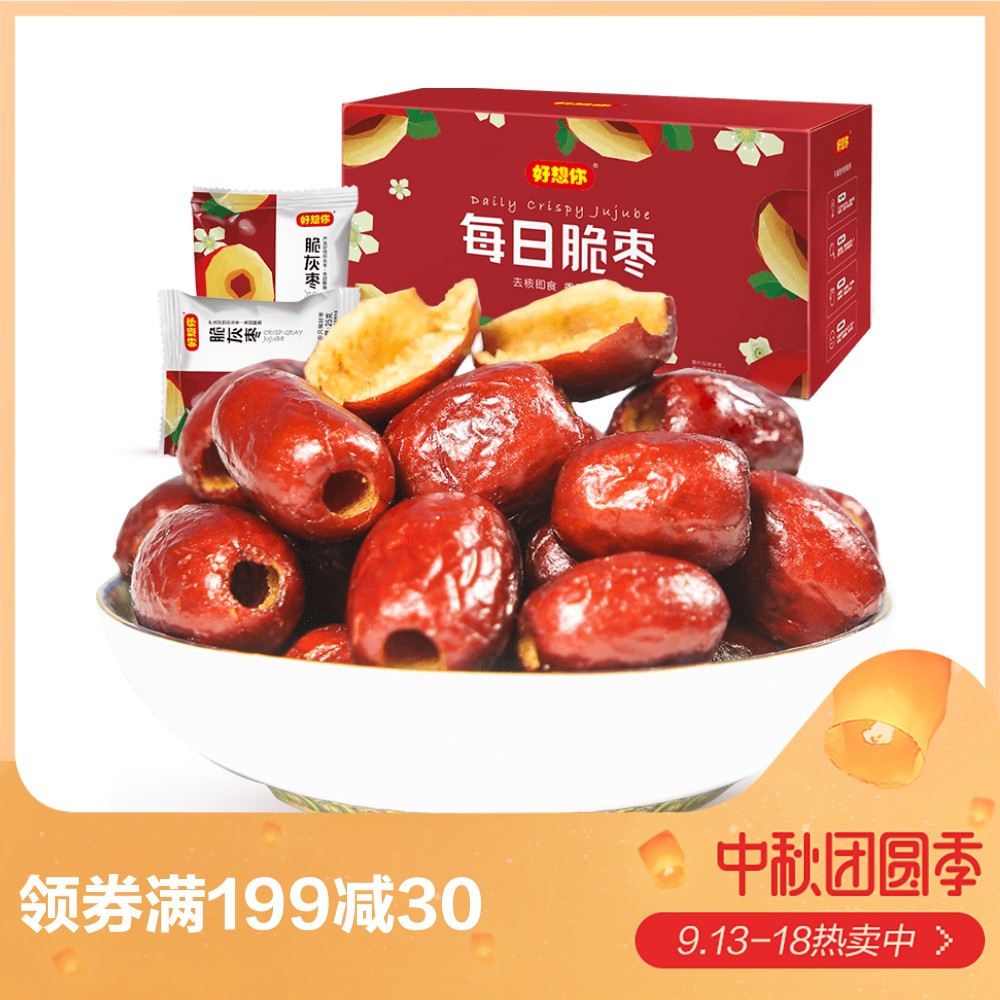 脆冬枣_好想你每日脆枣礼盒500g 每日脆枣礼盒脆灰枣礼盒优惠券