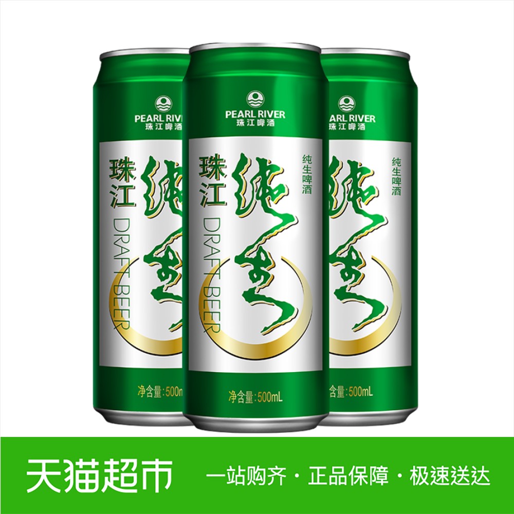 湖南珠江啤酒图片