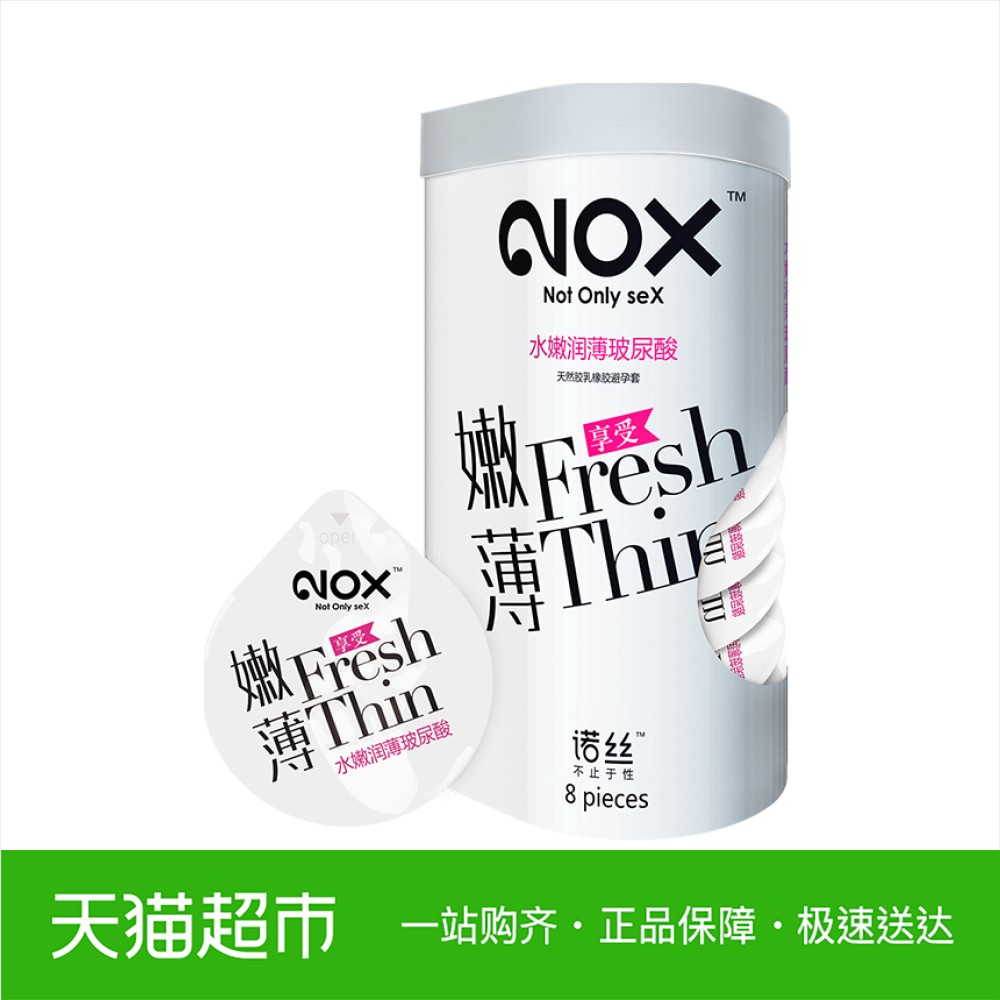 一折液体避孕套 女用套