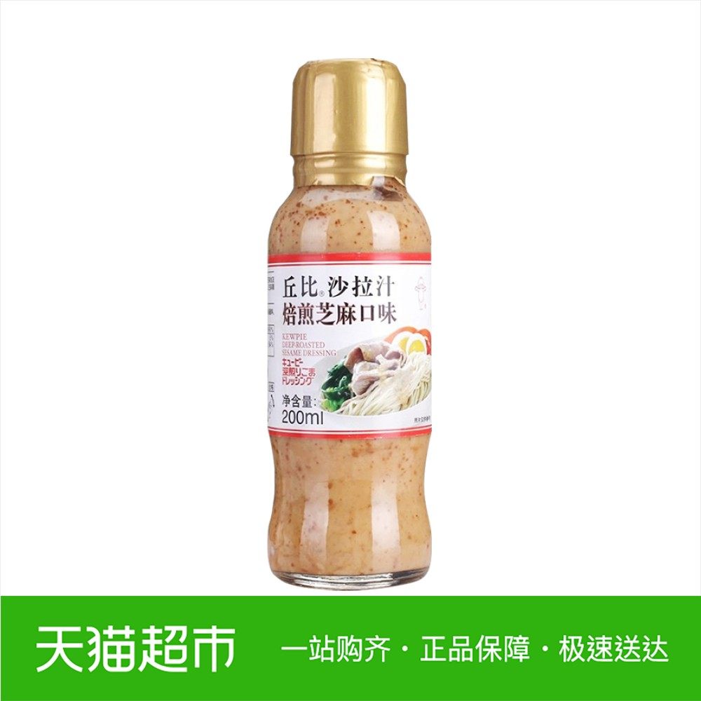 特价芝麻酱火锅_丘比 焙煎芝麻 沙拉汁200ml 水果蔬菜沙拉酱沙拉拌面