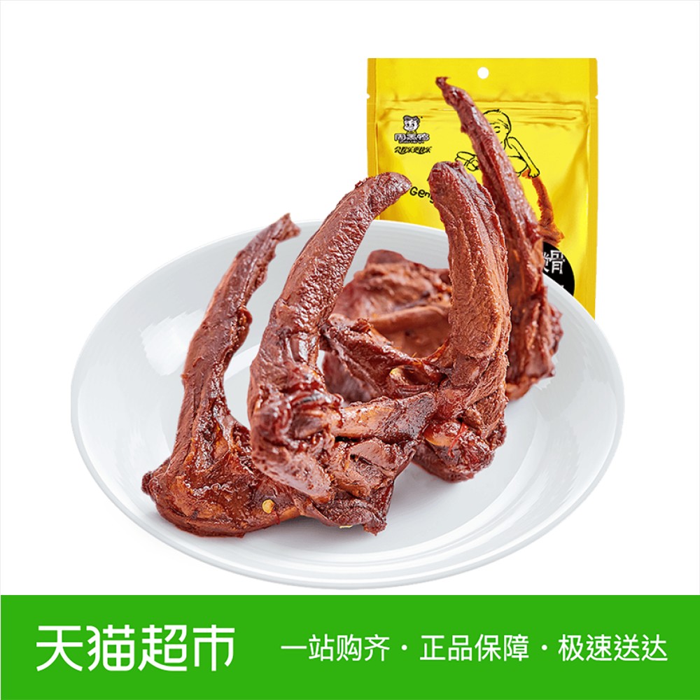 卤味熟食真空小包装_周黑鸭 卤鸭锁骨230g 真空小包装 熟食卤味零食 2