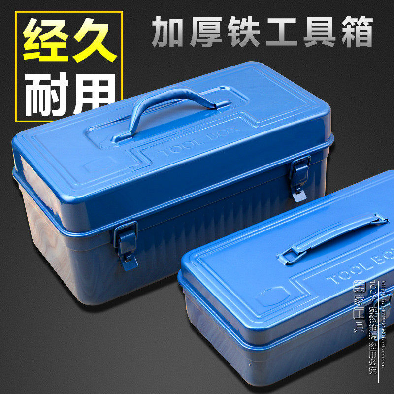 铁工具箱大号