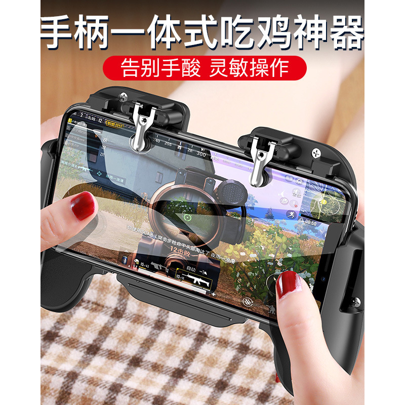 吃鸡一体式黑色黑白推荐手柄刺激战场辅助握把h5新款ak16物理按键