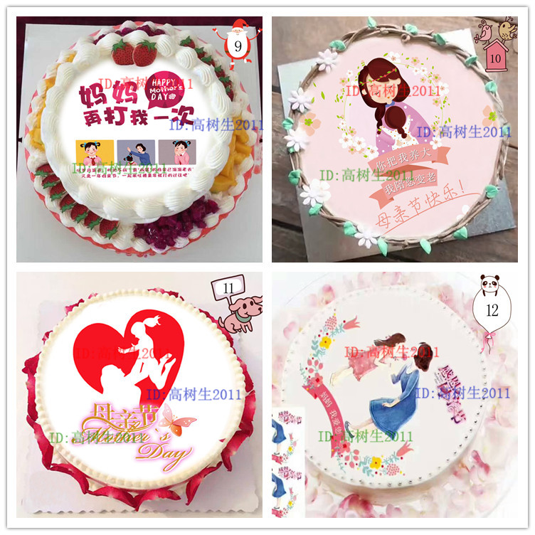 北京天津沈阳长春母亲节送妈妈婆婆照片生日蛋糕创意