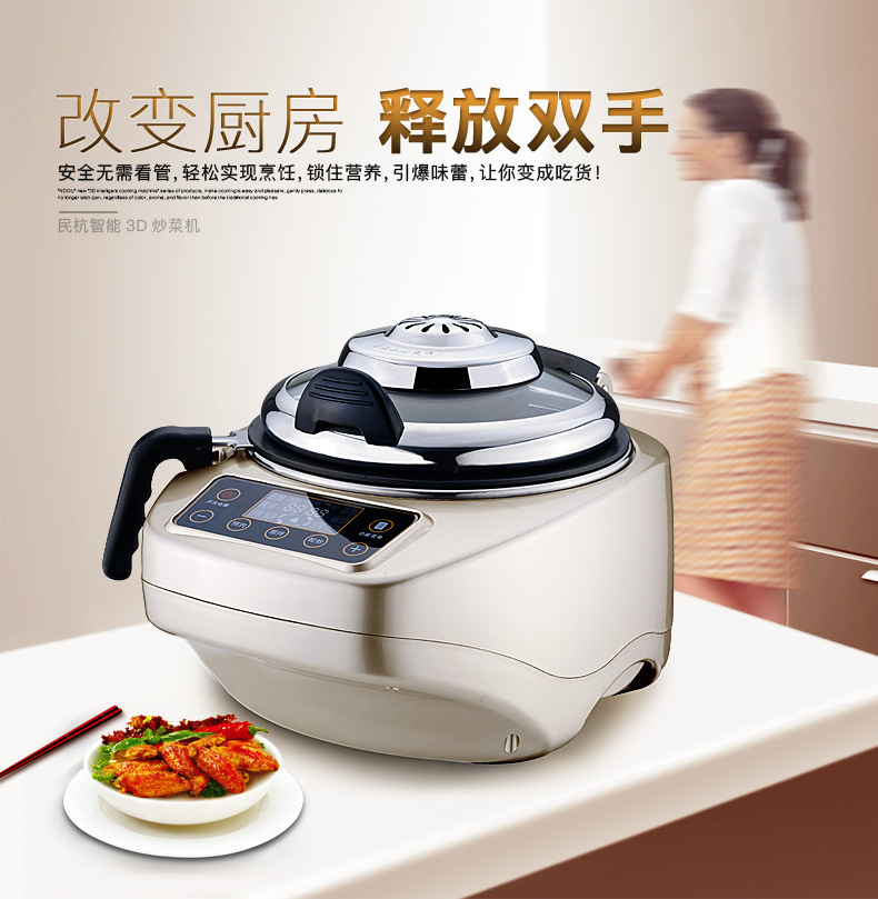 炒菜机 家用_全自动智能炒菜机器人家用炒菜锅无油烟烹饪锅炒饭机懒人