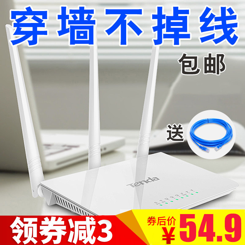 腾达f3家用无线路由器穿墙wifi漏油器移动wfi宽