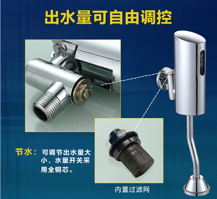明装自动小便感应器 小便池感应器 小便斗感应冲水阀