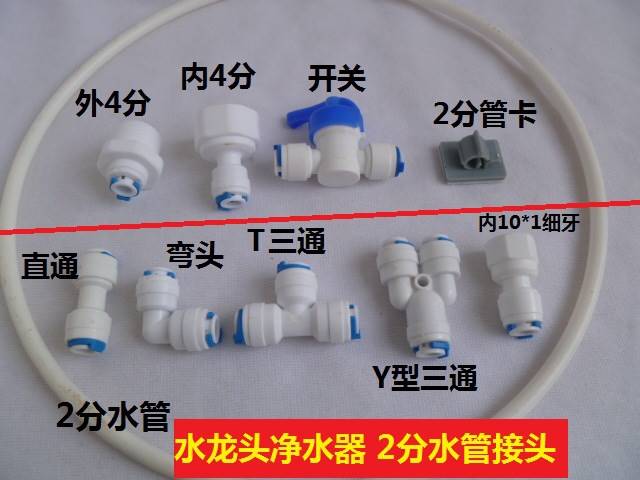 pe管线机饮水机净水器三通快插接头 4分转2分管外牙内丝14管