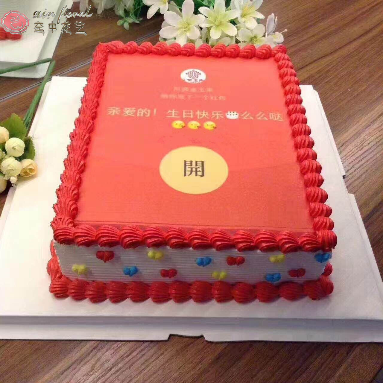 红包蛋糕 同城_红包来了微信开红包生日蛋糕定制创意红包会吐钱无锡