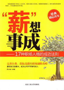 考研山越过岭---大学生翻过全攻略周文敏书北金庸群侠传手游x攻略图片