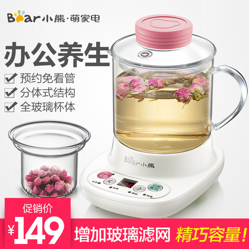 小熊养生壶 迷你