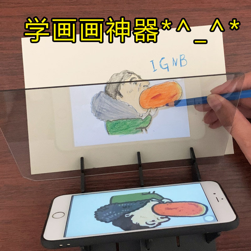 画板4开薄轻实心_画画神器投影临摹板透光学绘画板动漫描图光影拷贝台
