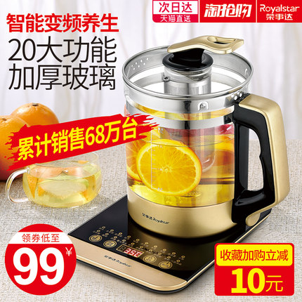 荣事达养生壶全自动加厚玻璃多功能煮茶器电热烧水壶花茶壶煎药壶
