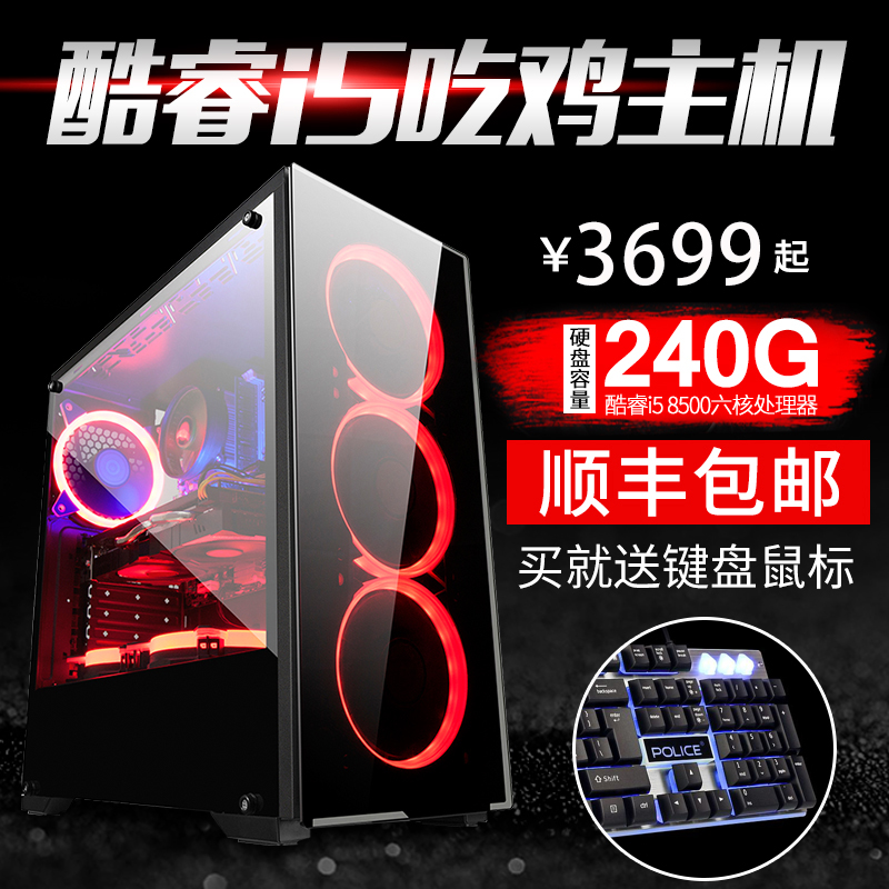 游戏电脑主机排行榜