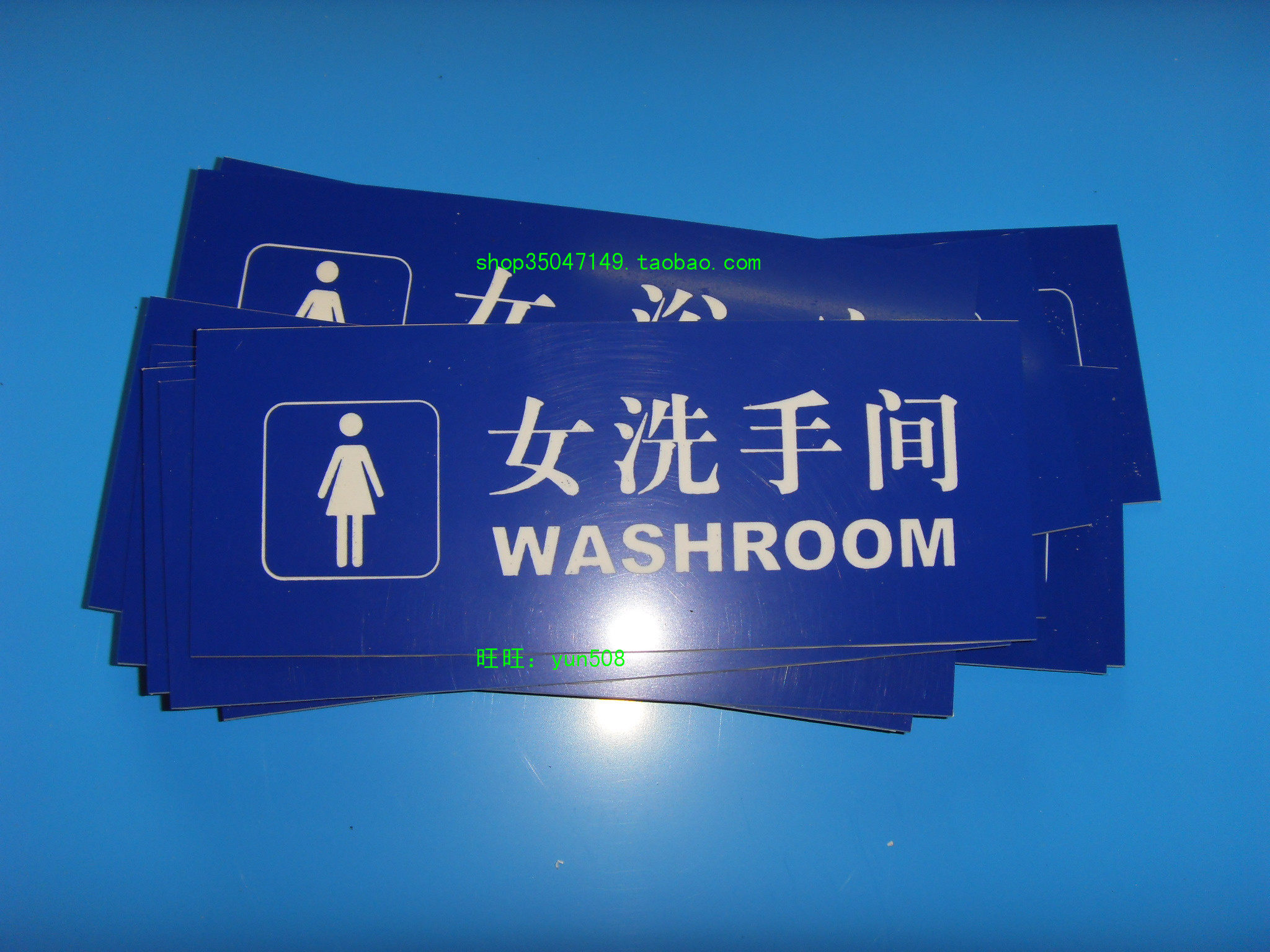 双色板洗手间牌_卫生间标牌洗手间标识标牌厕所指示牌门牌双色板雕刻
