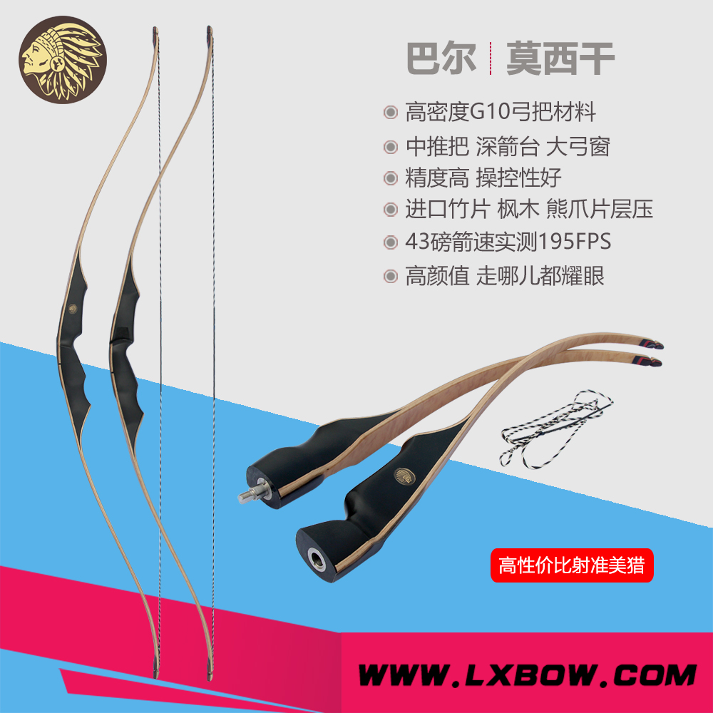 巴尔美猎 莫西干双截棍美洲猎弓 双分体射准美猎弓箭