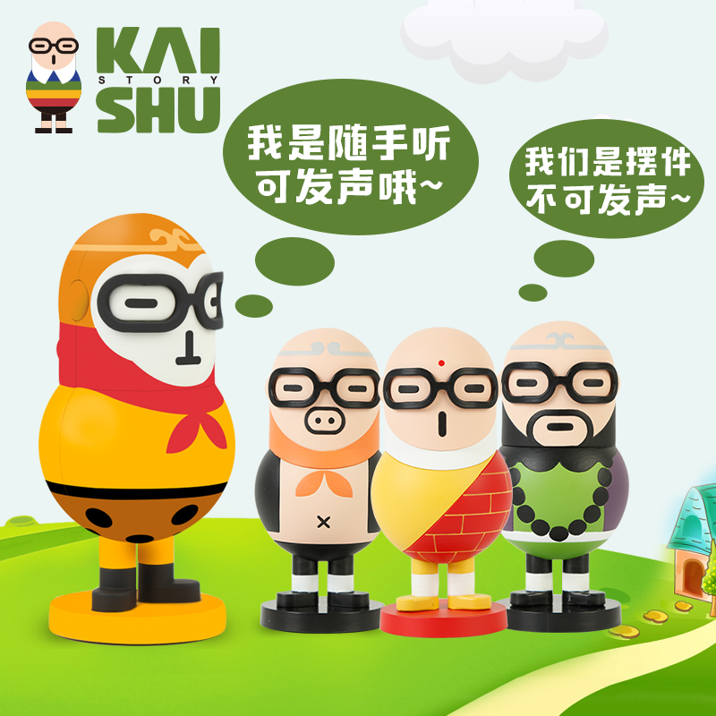 凯叔西游记随手听凯叔讲故事早教机MP3儿童