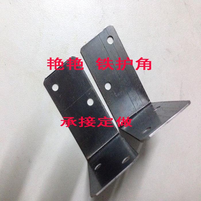 铁护角铁卡角/铁码角码/加厚铁护角/自产自销铁皮护角 铁护角批发_双