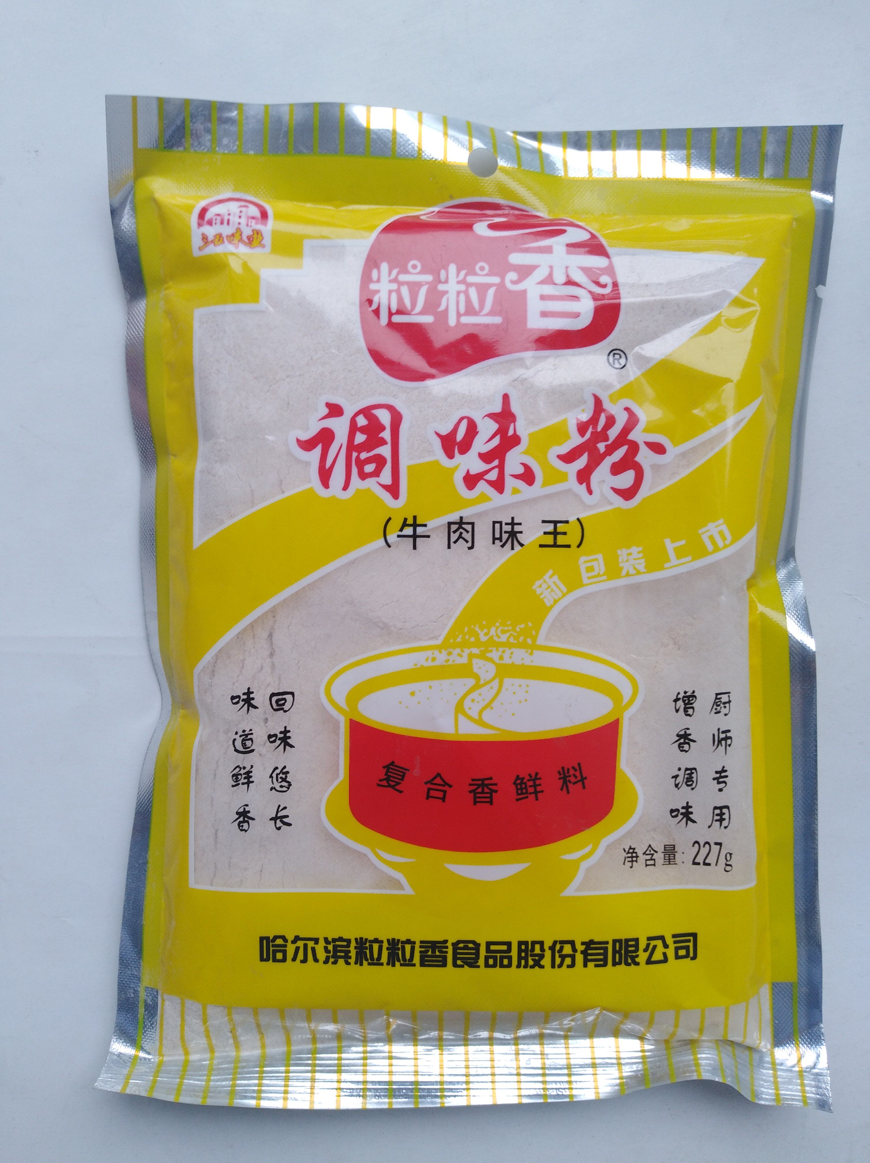 特价香鲜粉调味料