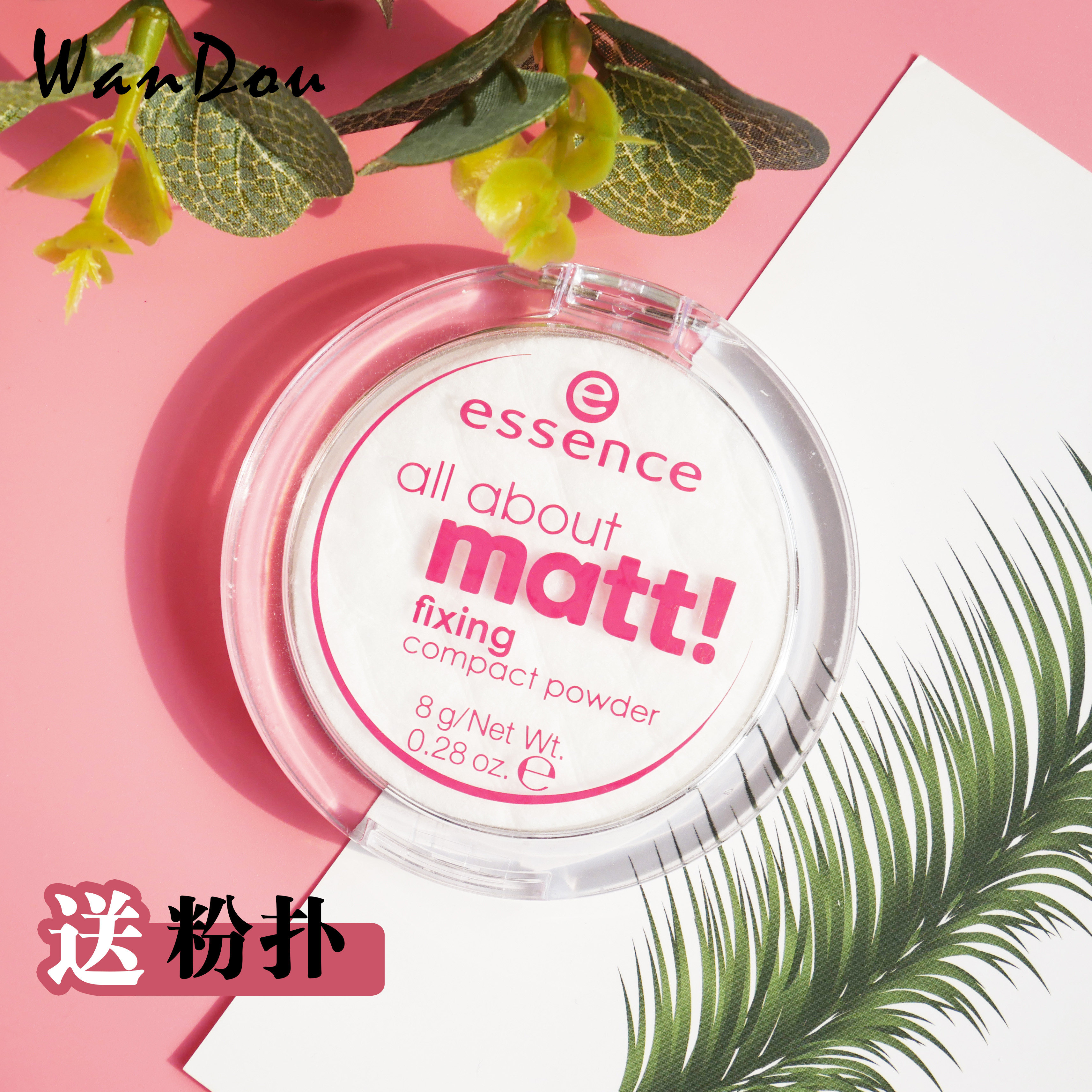 透明定妆_德国essence all about matt控油哑光定妆半透明粉饼散粉