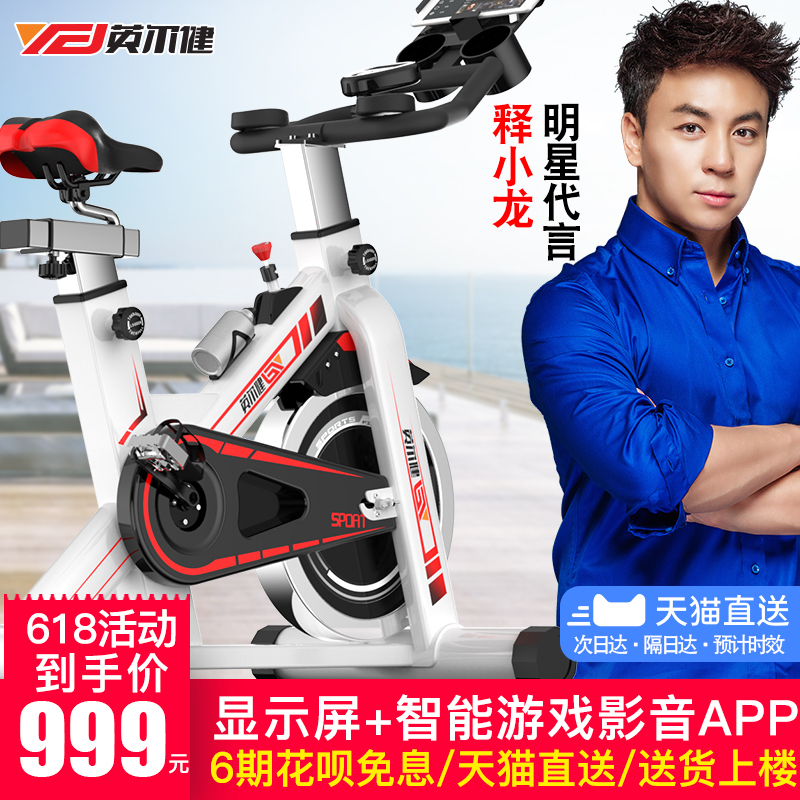 英尔健动感单车怎么样，进来了解下