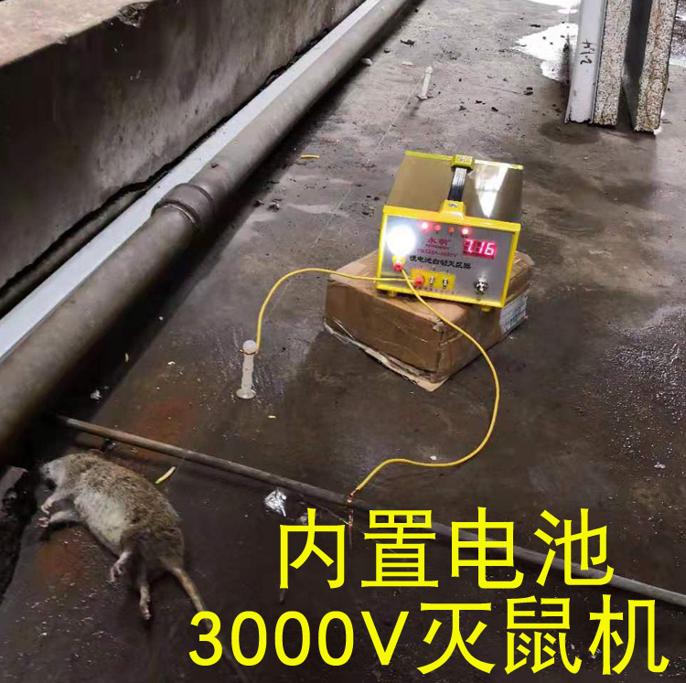 特价捕鼠器家用高压灭鼠_电子灭鼠器电猫 锂电池连续捕鼠神器高压家用