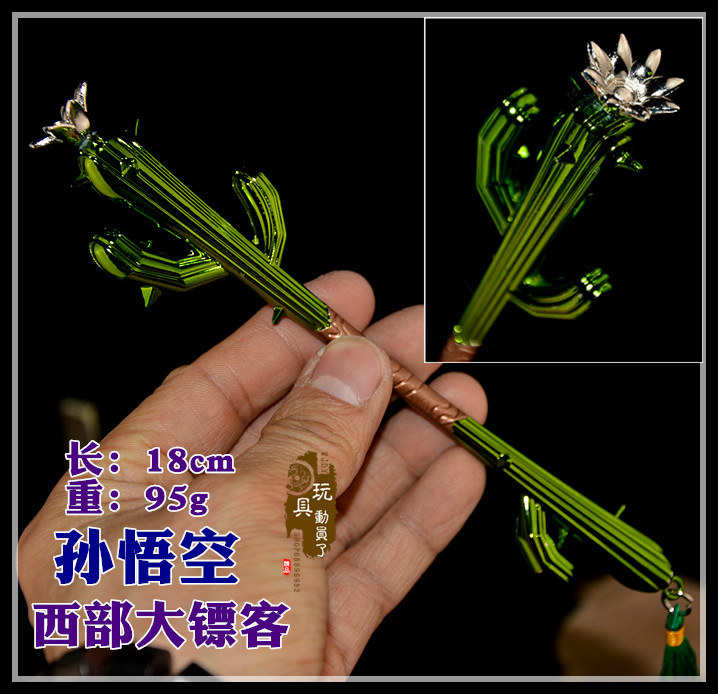 王者孙悟空周边地狱火新版金箍棒武器模型合金属玩具18厘米送刀架