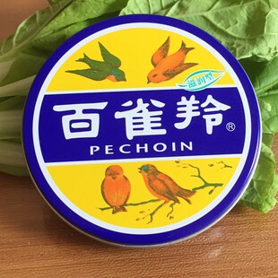 经典国货百雀羚护肤脂滋润型41.5g补水铁盒香脂老牌护肤面霜手霜