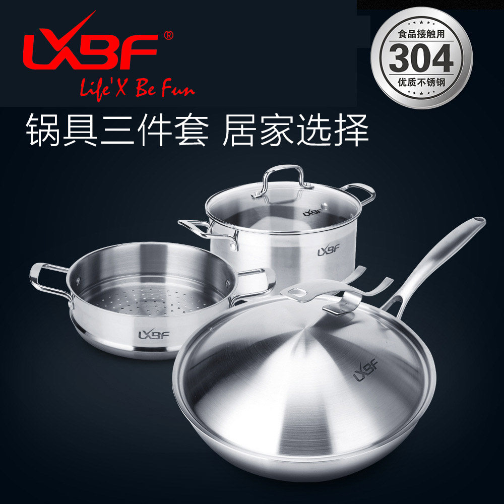 不锈钢三件套锅