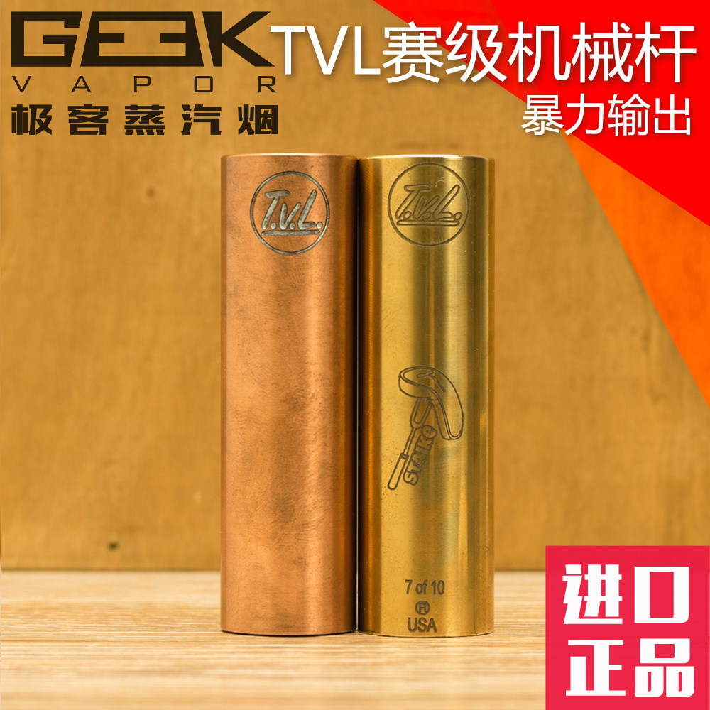 热销极客蒸汽烟_正品tvl机械杆赛级杆子红铜黄铜电子烟机械大烟雾24mm