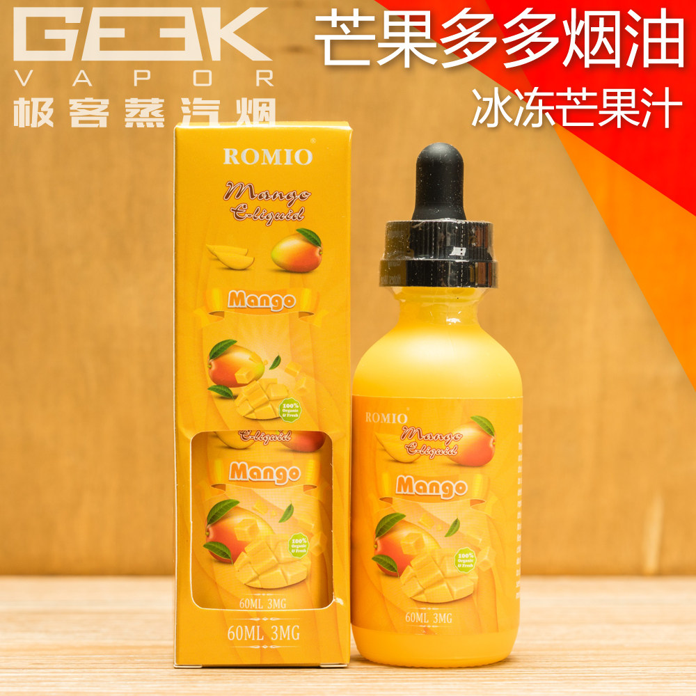 烟油 烟液 正品_正品电子烟鲜芒多多烟油 芒果多多沙冰 蒸汽烟水果