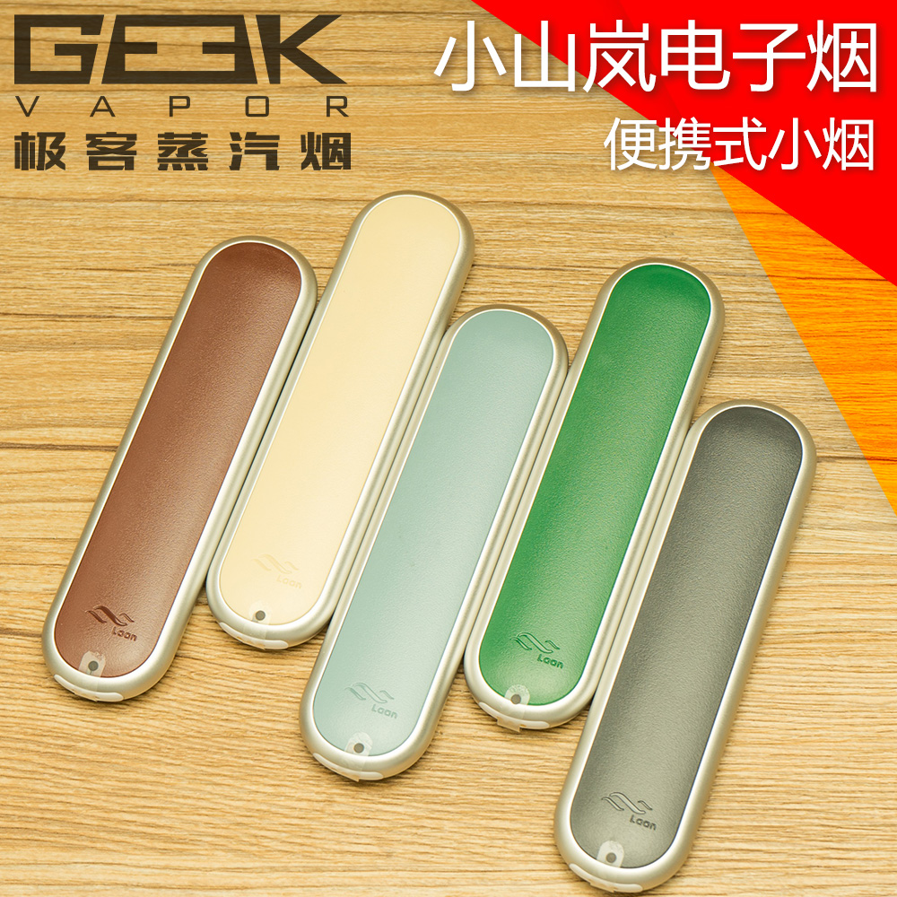 山岚laan电子烟_正品新款小山岚laan lite电子烟男女便携戒烟2018新款