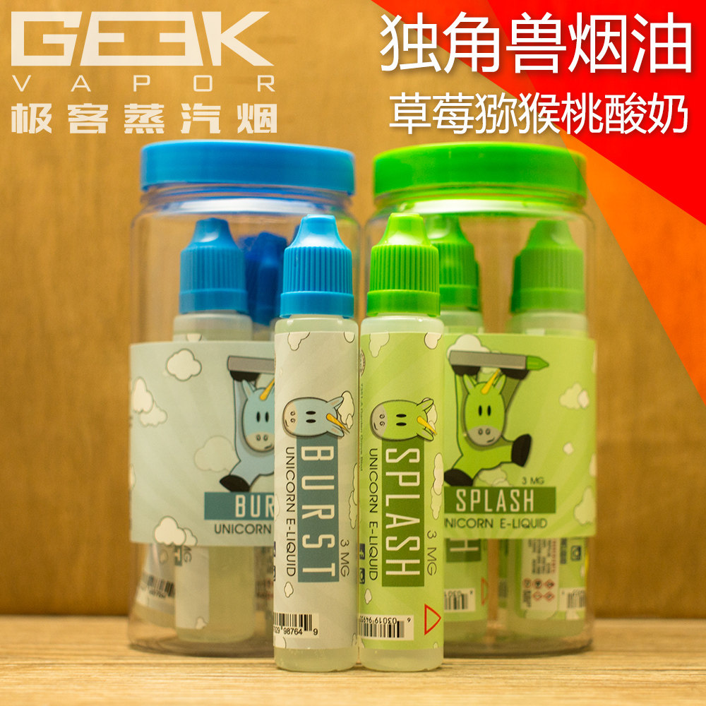 电烟 电子烟正品_正品burst独角兽烟油 电子烟油水果味大烟雾蒸汽烟