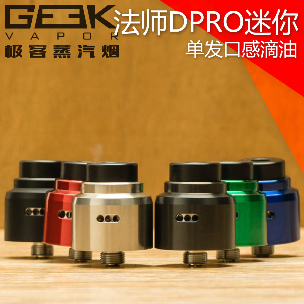 特价极客蒸汽烟_极客蒸汽烟法师dpro mini单发口感滴油雾化器电子烟雾