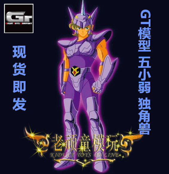圣衣神话