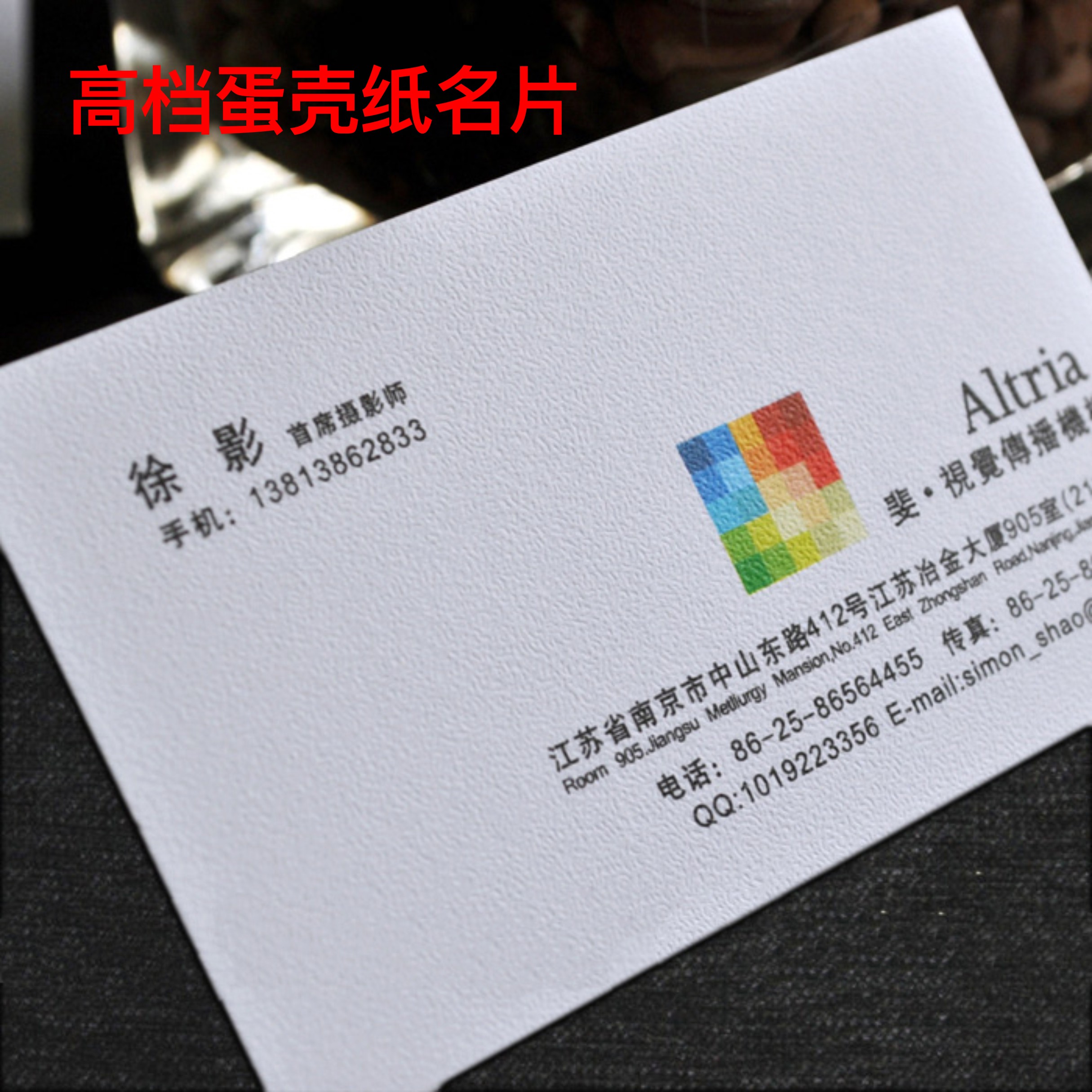 高档名片印刷 蛋壳纸制作 特种纸定制 烫金烫银圆角纹理名片定做