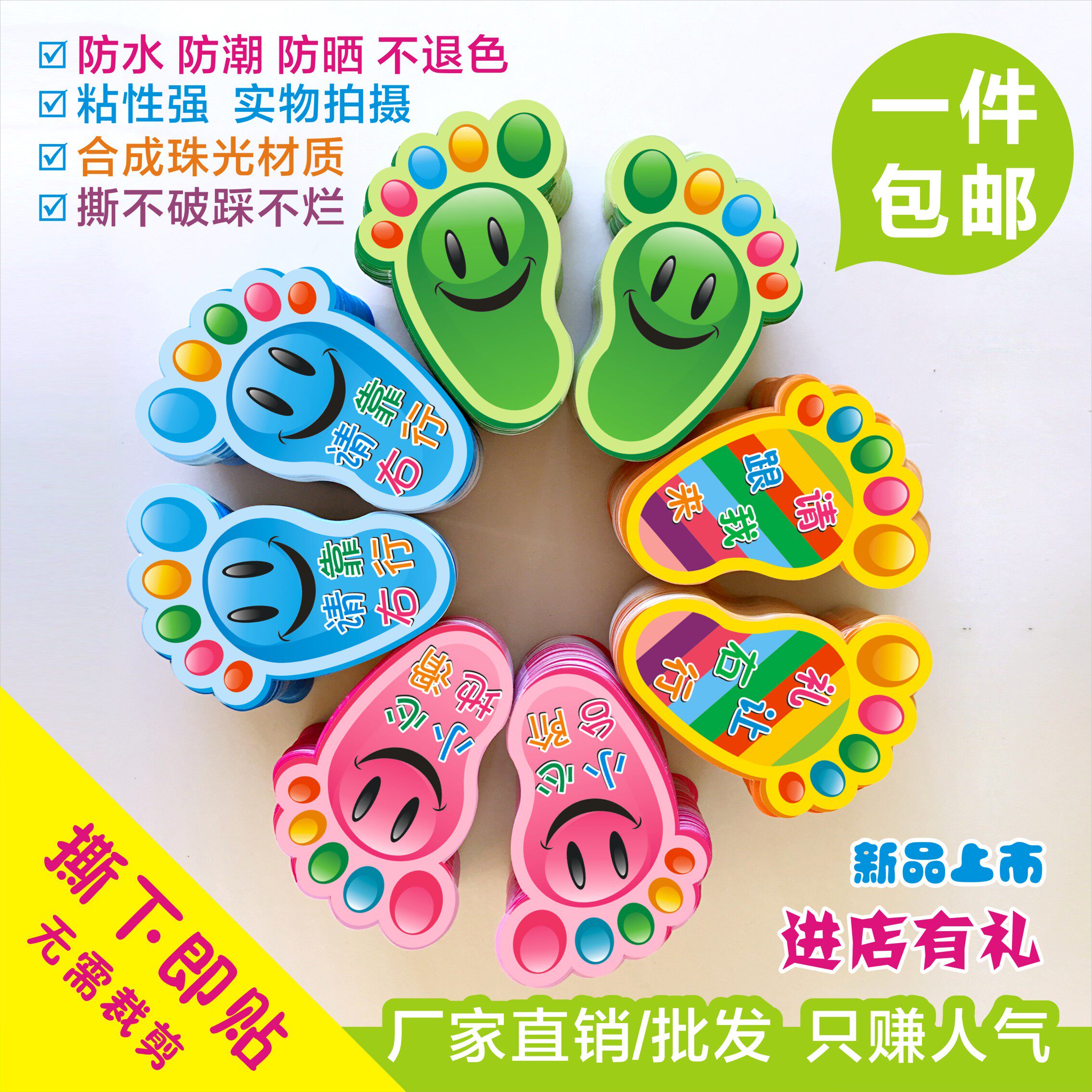园楼梯台阶贴纸防水可爱卡通小脚丫地贴纸新品儿童房脚印包邮优惠券
