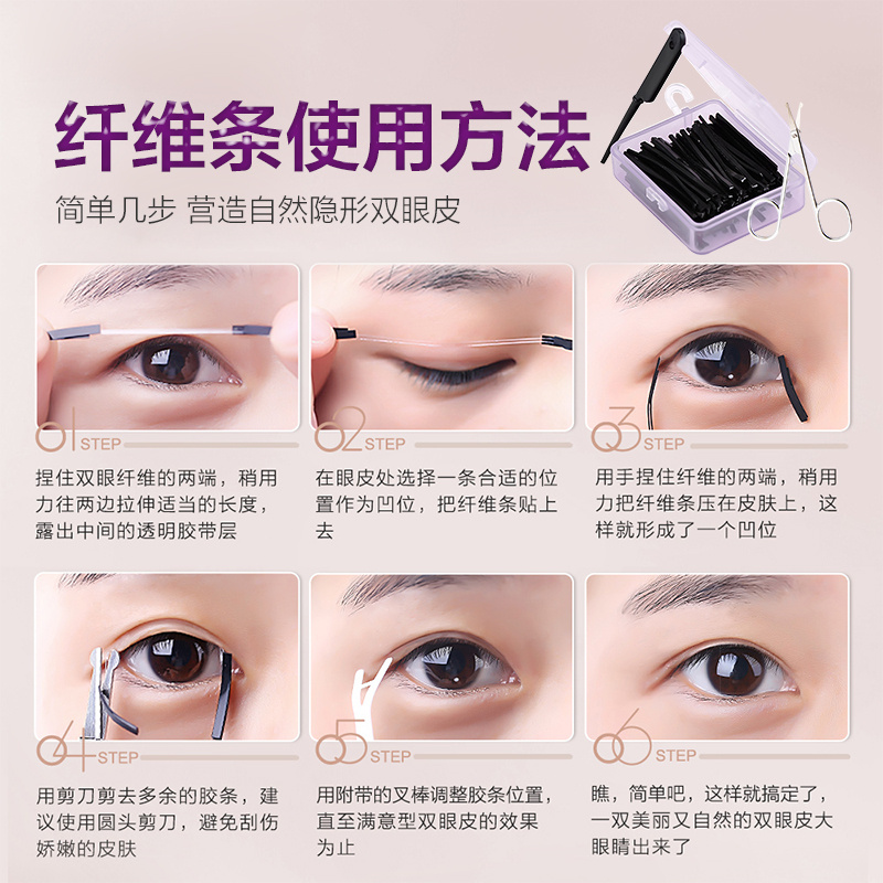 玛莉安隐形双眼皮纤维条线自然双眼皮贴双眼贴双面胶带美目定型霜