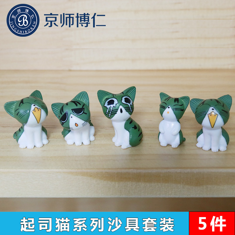 包邮 心理沙盘沙具套装咨询室设备模型摆件沙盘游戏动物沙具起司猫