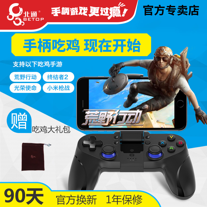 小鸡手柄激活器 游侠A1安卓手机免root畅玩小