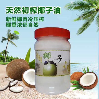 海南新鲜初冷榨纯椰香天然椰子油食用润唇护肤护发防晒卸妆无添加