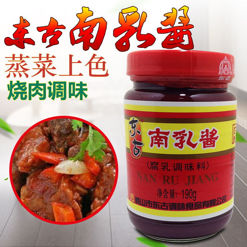 厨优先_满7瓶包邮广东东古南乳酱190g南乳汁红烧蒸卤菜上色正宗厨房