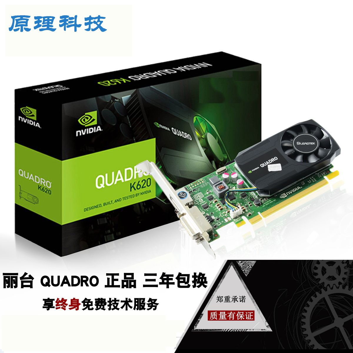 丽台quadro k620专业设计图形工作站绘图2g显卡原盒