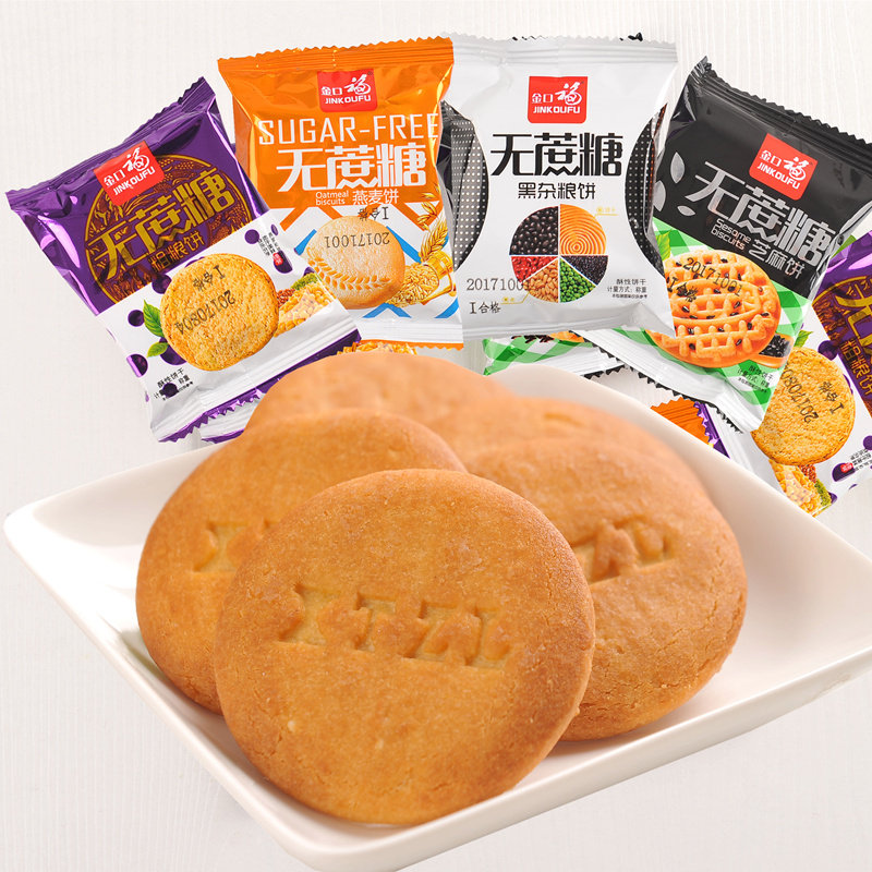 粗粮饼_金口福无蔗糖粗粮饼干无糖精食品早餐零食代餐消化饼干5斤特惠