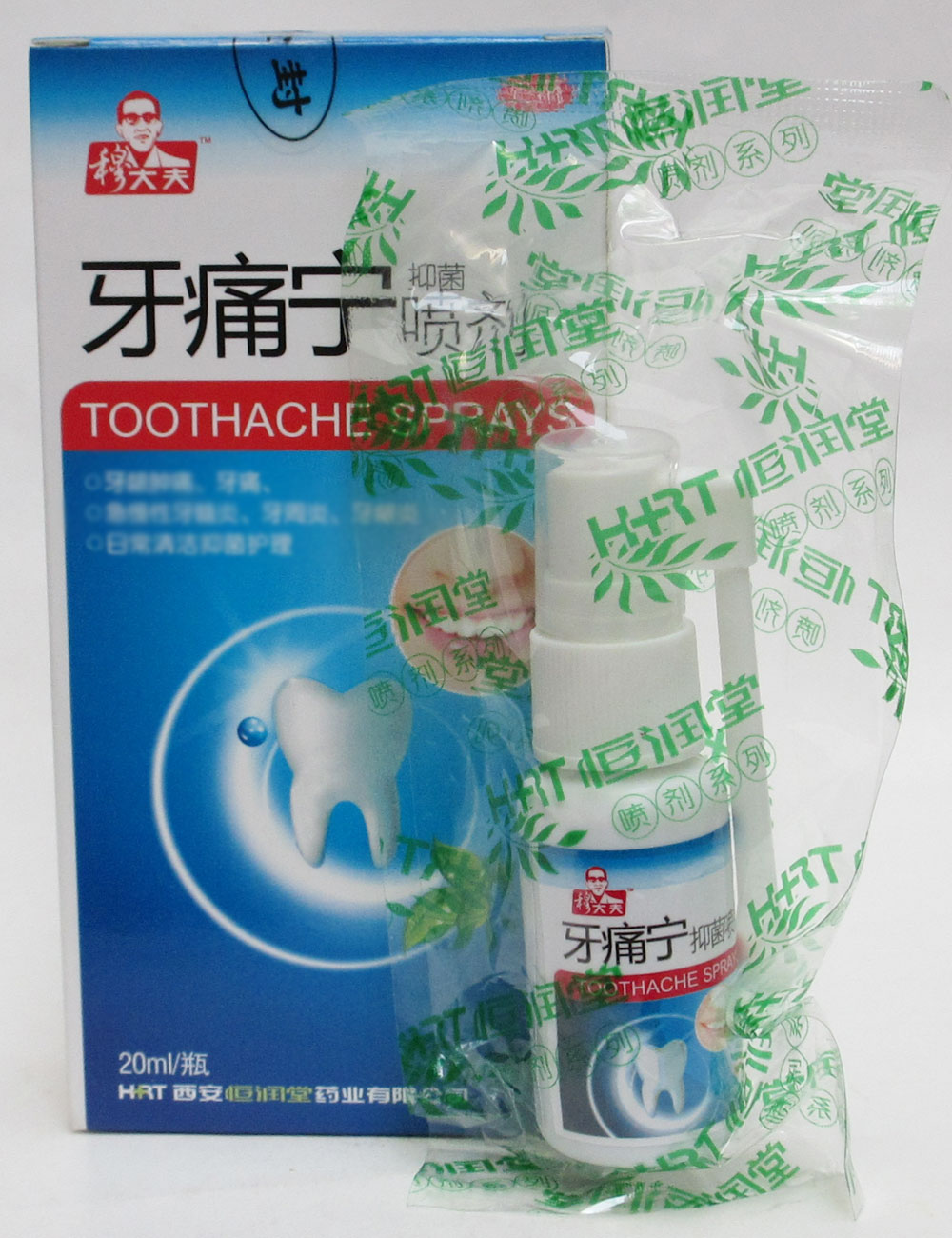 包邮穆大夫牙痛宁喷剂20ml牙疼灵牙痛宁立可停 牙上火